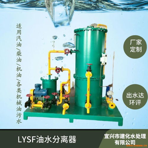 LYSF 1 2 5油污水處理器,專用于機(jī)械液壓機(jī)工業(yè)含油污水分離