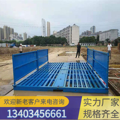 2023歡迎訪問##杭州臨安除塵設(shè)備建筑工程洗車平臺 ##股份集團